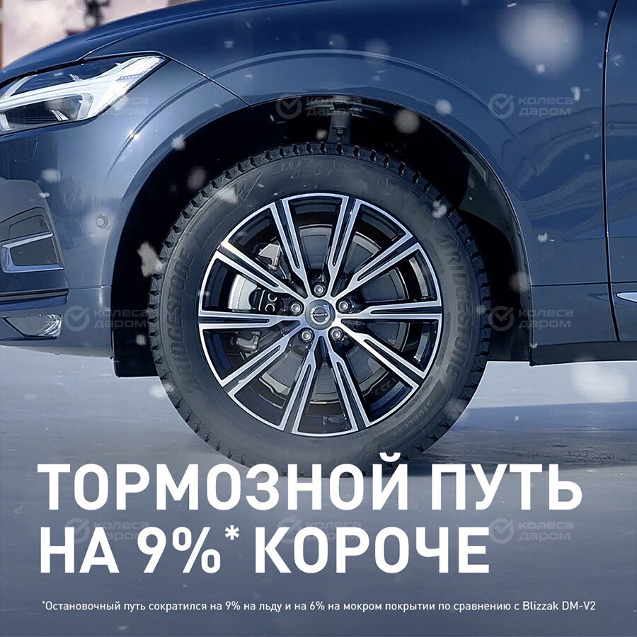 Шина Bridgestone Blizzak DM-V3 245/50 R20 102T