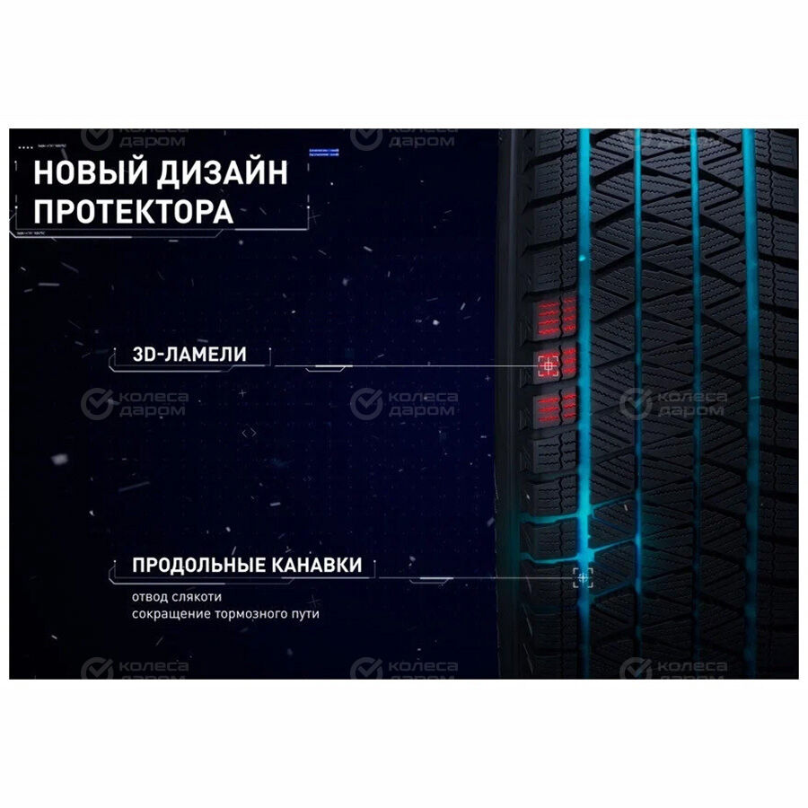 Шина Bridgestone Blizzak DM-V3 255/45 R20 101T