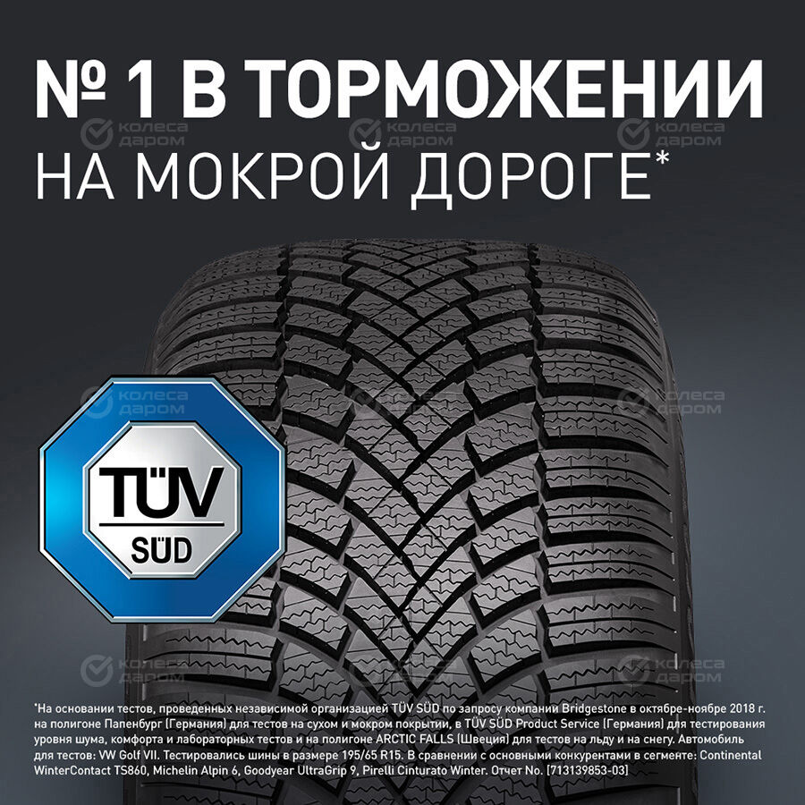 Шина Bridgestone Blizzak LM005 215/55 R17 98V