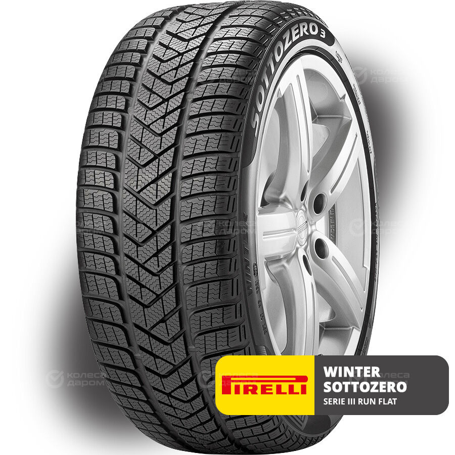 Шина Pirelli Winter Sottozero Serie III Run Flat 275/40 R20 106V (омологация)