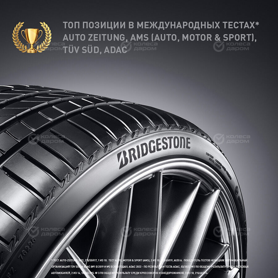 Шина Bridgestone Turanza T005 245/45 R20 103Y (омологация)