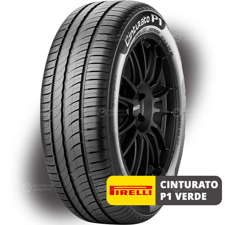 Шина Pirelli Cinturato P1 Verde 195/65 R15 91H