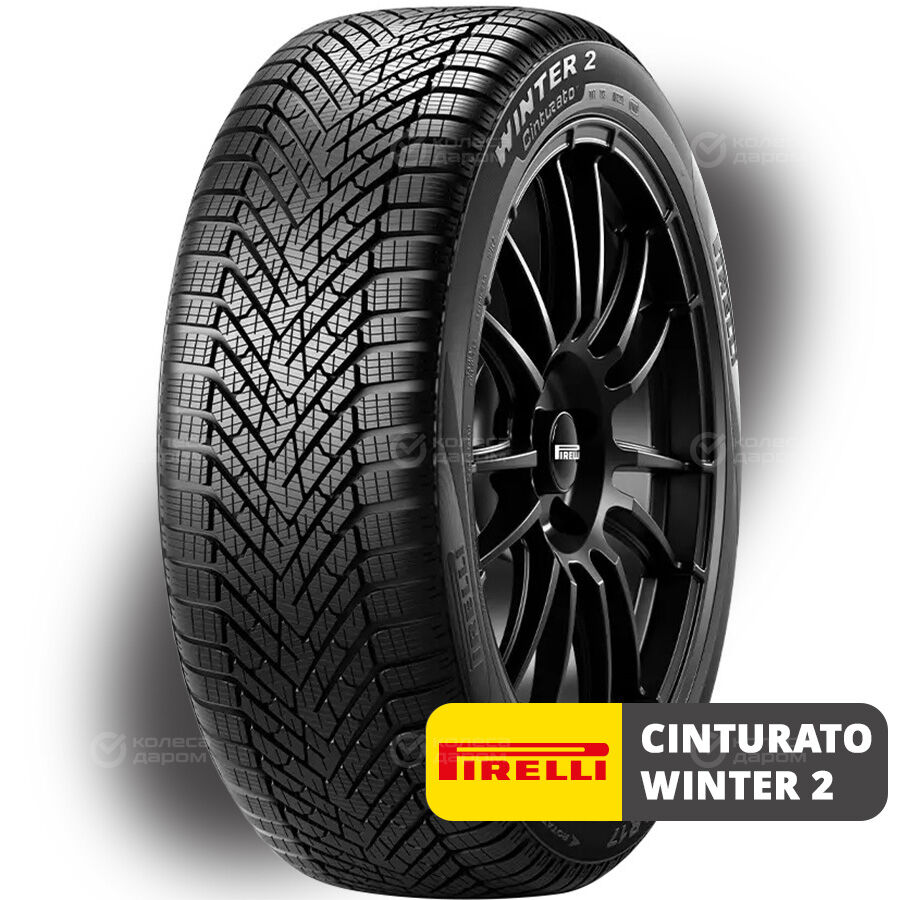 Шина Pirelli Cinturato Winter 2 205/55 R16 94H