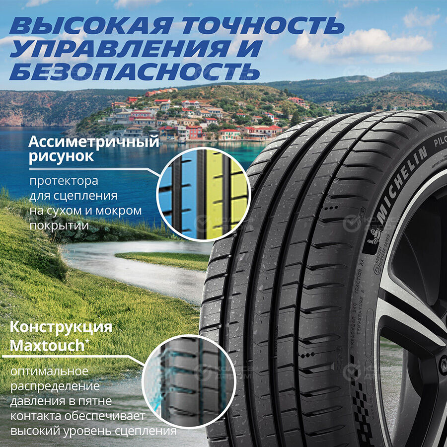 Шина Michelin Pilot Sport 5 235/50 R18 101Y
