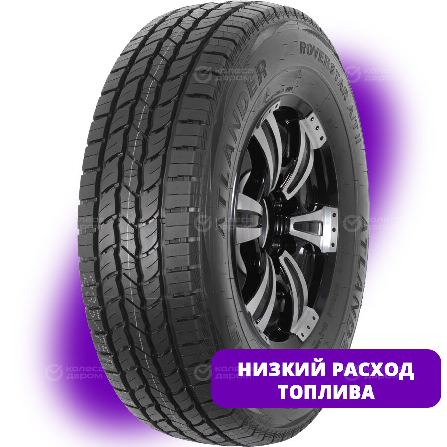 Шина Atlander Roverstar A/T II 235/75 R15 116R