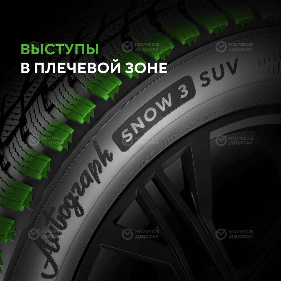 Шина Ikon (Nokian Tyres) Autograph Snow 3 SUV 235/50 R20 104T