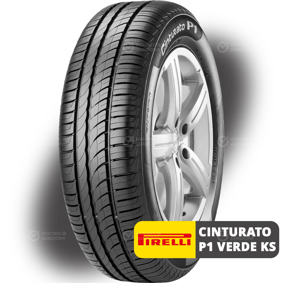 Шина Pirelli Cinturato P1 Verde KS 195/55 R16 87H