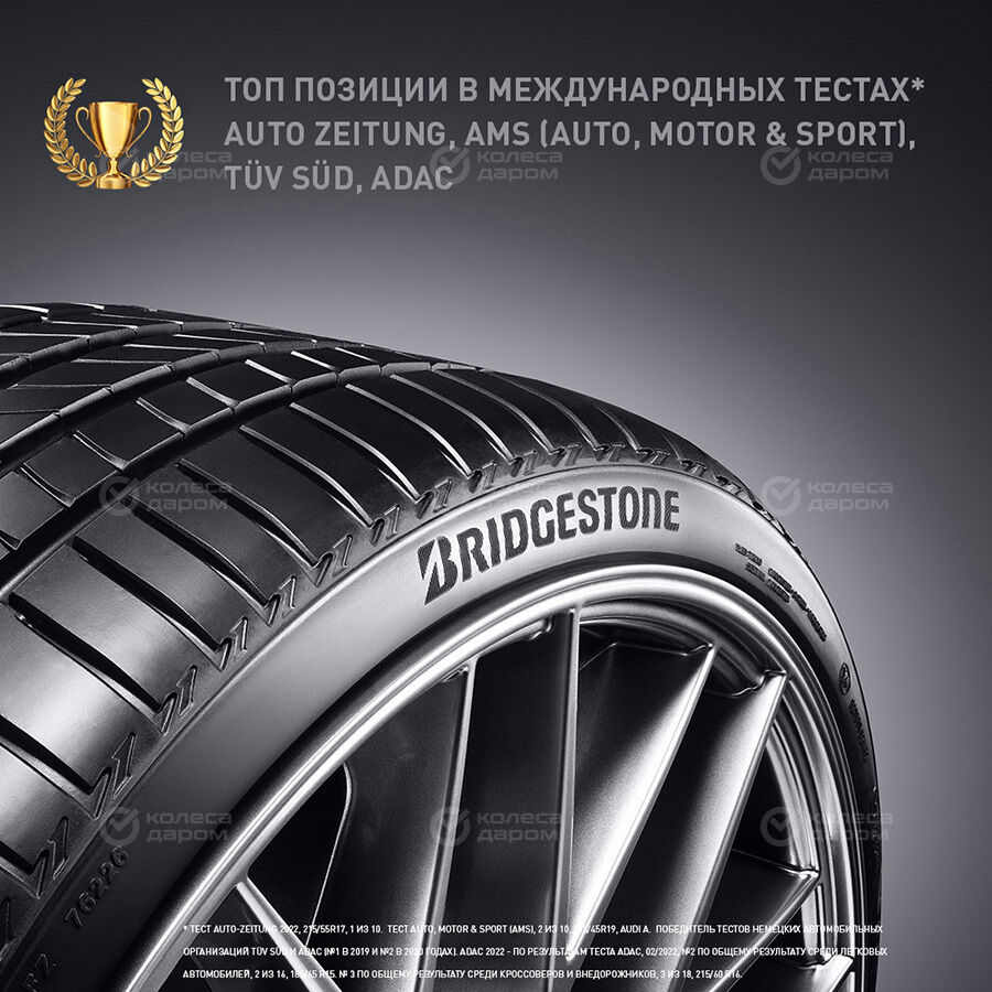 Шина Bridgestone Turanza T005 225/60 R17 99Y (омологация)