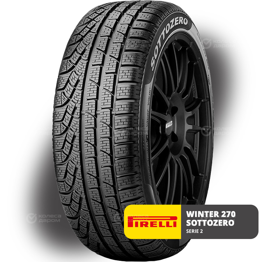 Шина Pirelli Winter 270 Sottozero Serie 2 235/45 R20 100W